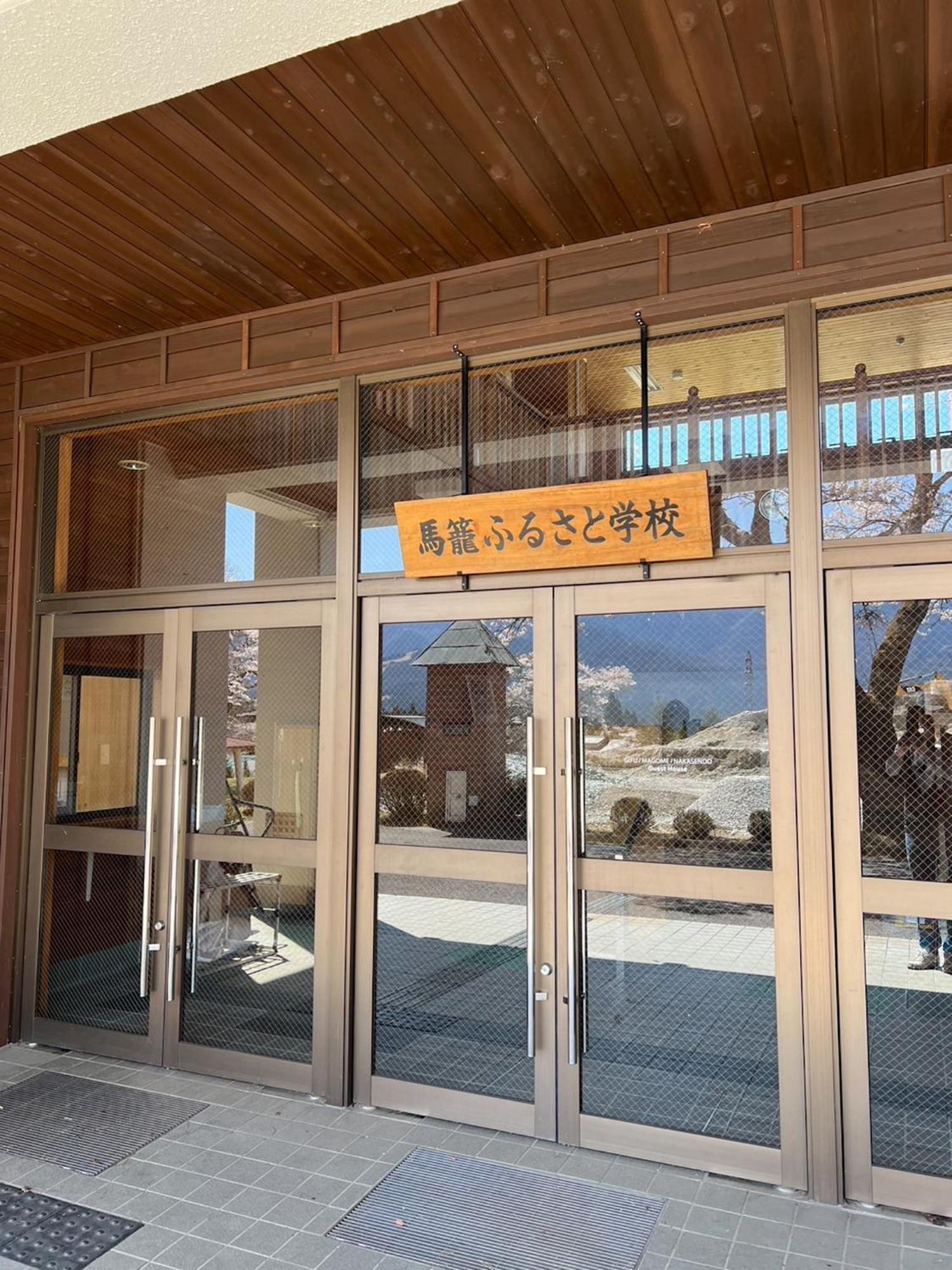 馬籠ふるさと学校 Magome Furusato Gakkou Nakatsugawa Exterior photo